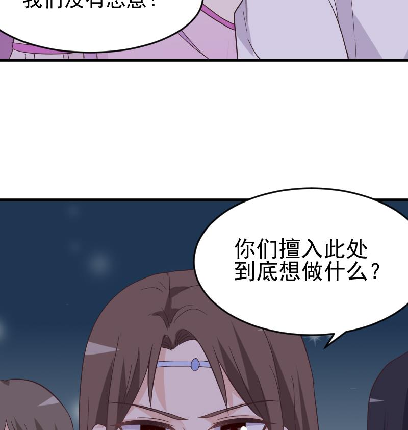 《血族总裁别咬我》第247话 来者是客 第26页