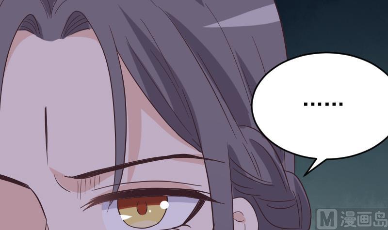 《血族总裁别咬我》第247话 来者是客 第33页