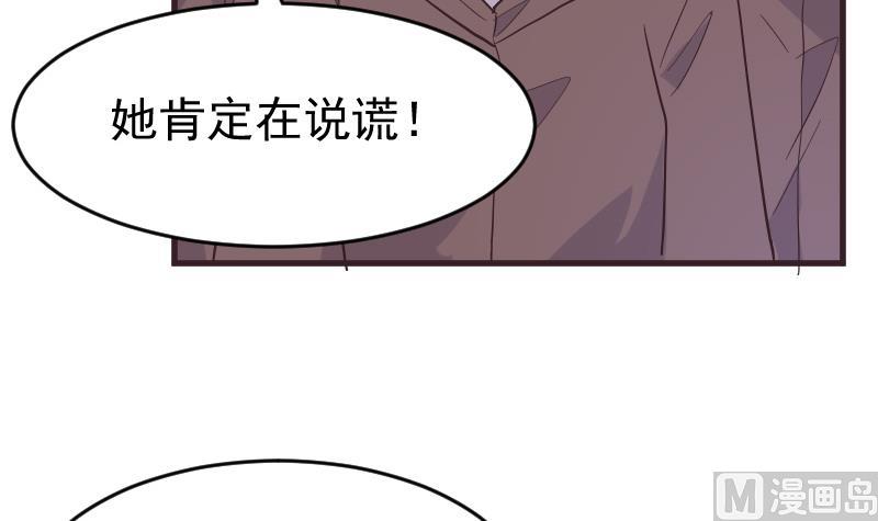 《血族总裁别咬我》第247话 来者是客 第39页