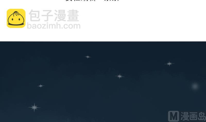 《血族总裁别咬我》第247话 来者是客 第3页