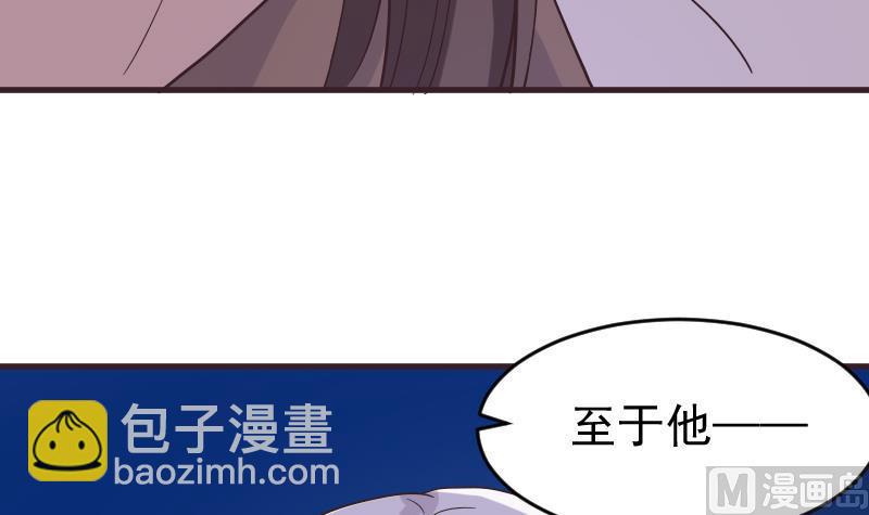 《血族总裁别咬我》第247话 来者是客 第42页