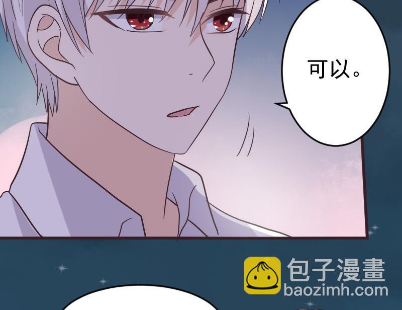 《血族总裁别咬我》第247话 来者是客 第49页