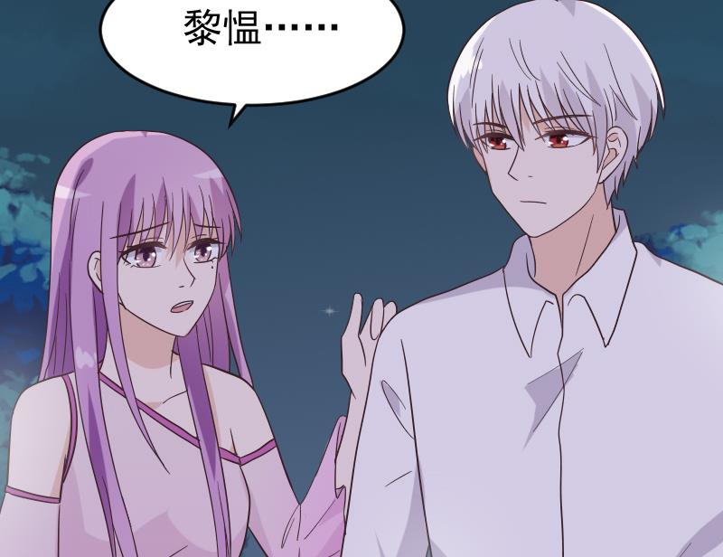 《血族总裁别咬我》第247话 来者是客 第50页