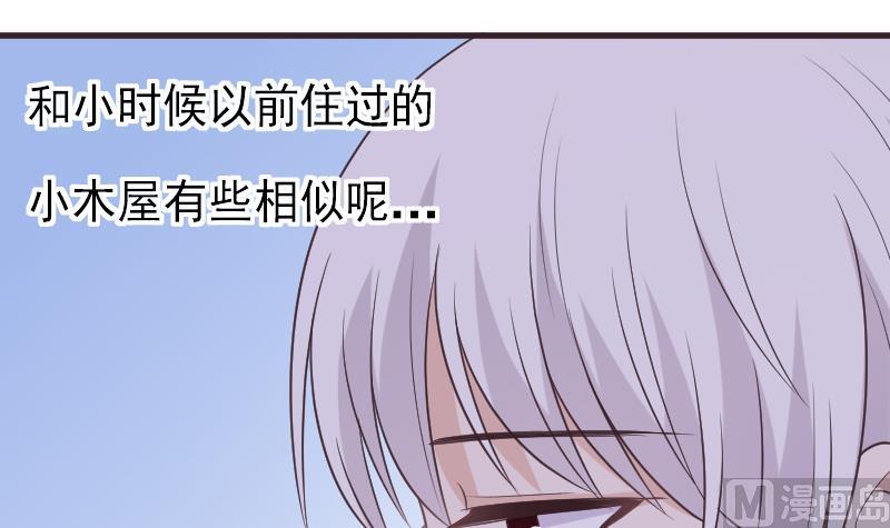 《血族总裁别咬我》第248话 浓郁的女巫之力 第15页