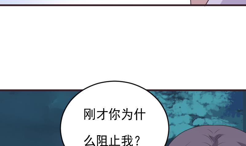 《血族总裁别咬我》第248话 浓郁的女巫之力 第17页