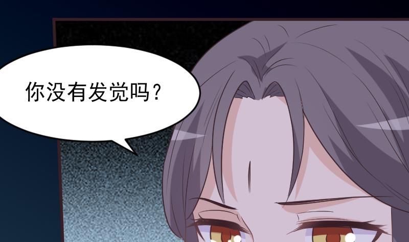 《血族总裁别咬我》第248话 浓郁的女巫之力 第20页