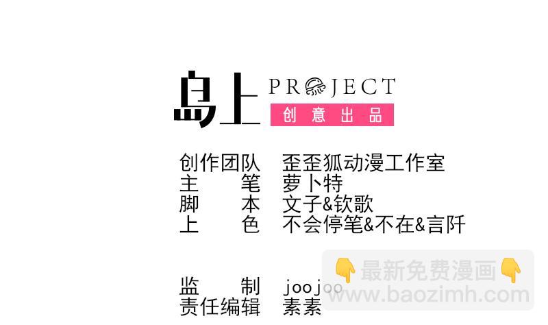 《血族总裁别咬我》第248话 浓郁的女巫之力 第2页