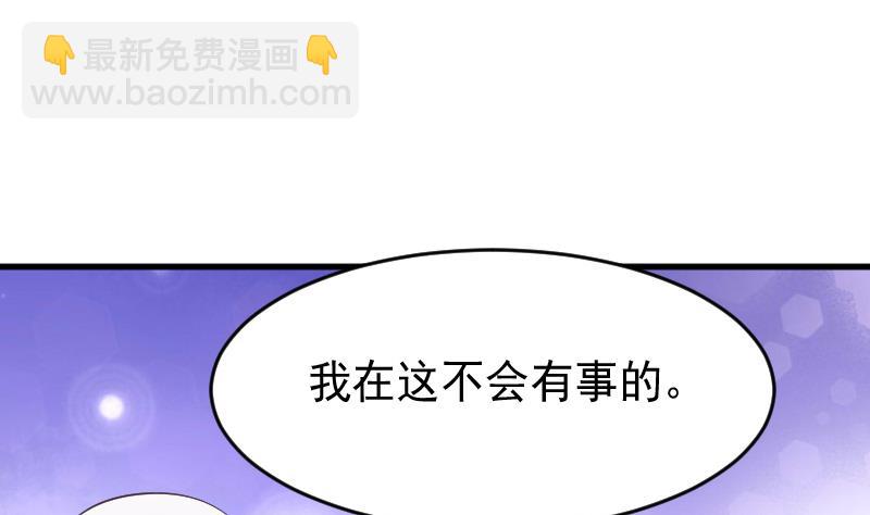 《血族总裁别咬我》第248话 浓郁的女巫之力 第35页