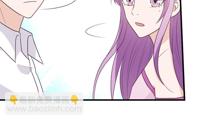 《血族总裁别咬我》第248话 浓郁的女巫之力 第40页