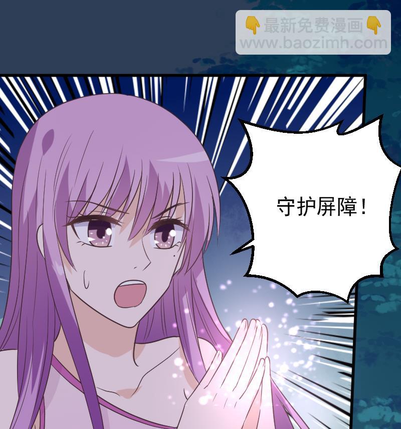 《血族总裁别咬我》第248话 浓郁的女巫之力 第49页