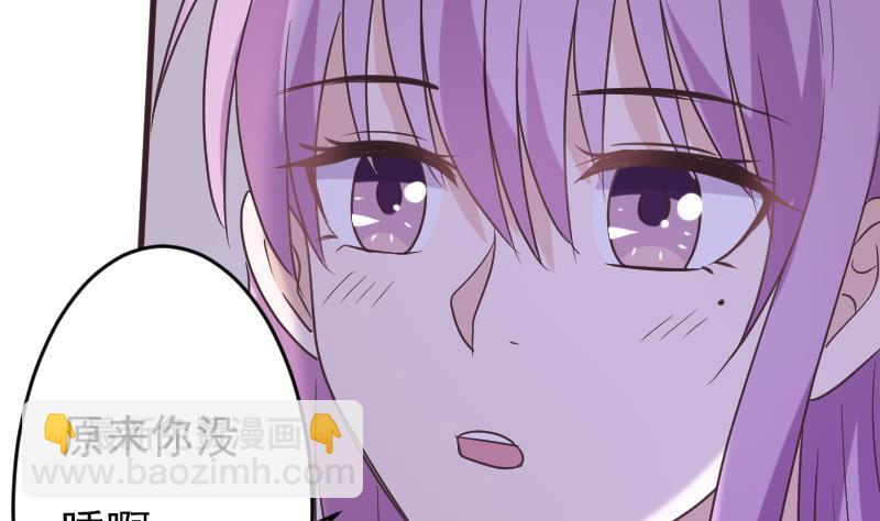 《血族总裁别咬我》第251话 因为你不在 第29页