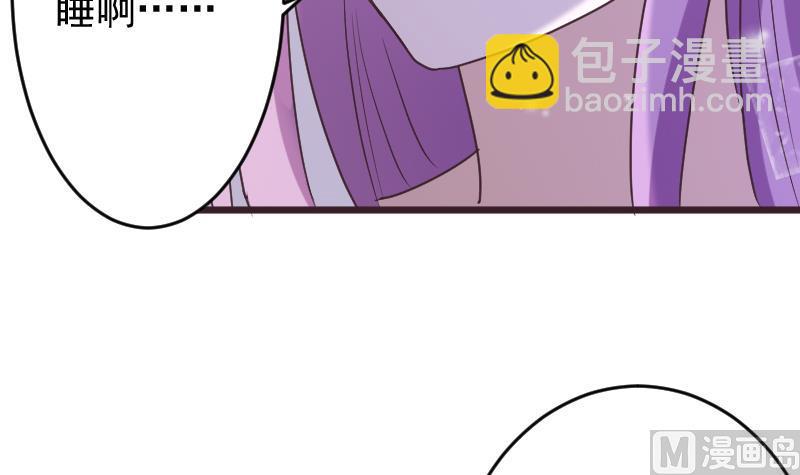 《血族总裁别咬我》第251话 因为你不在 第30页