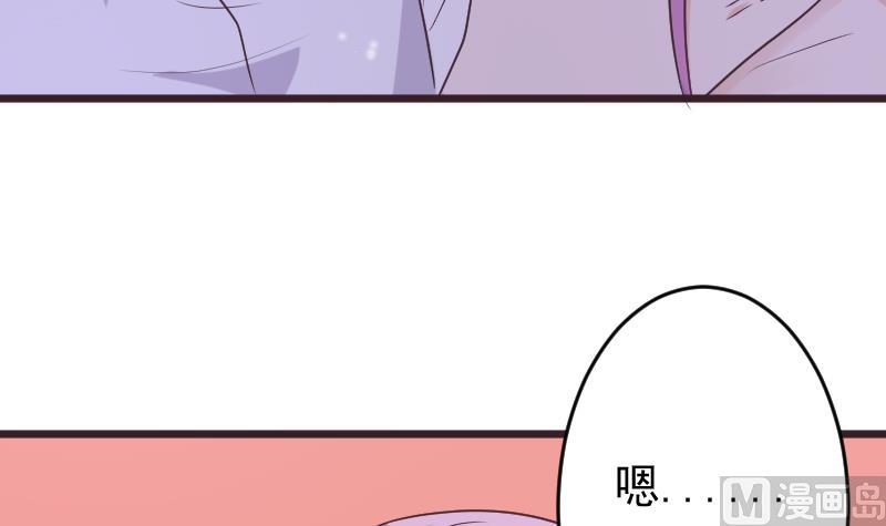 《血族总裁别咬我》第251话 因为你不在 第33页