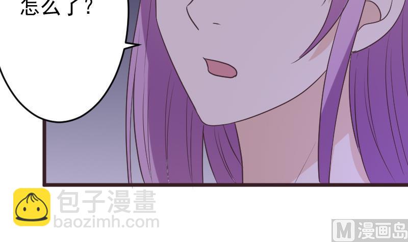 《血族总裁别咬我》第251话 因为你不在 第48页