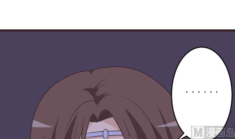 《血族总裁别咬我》第252话 首领的挑衅 第33页