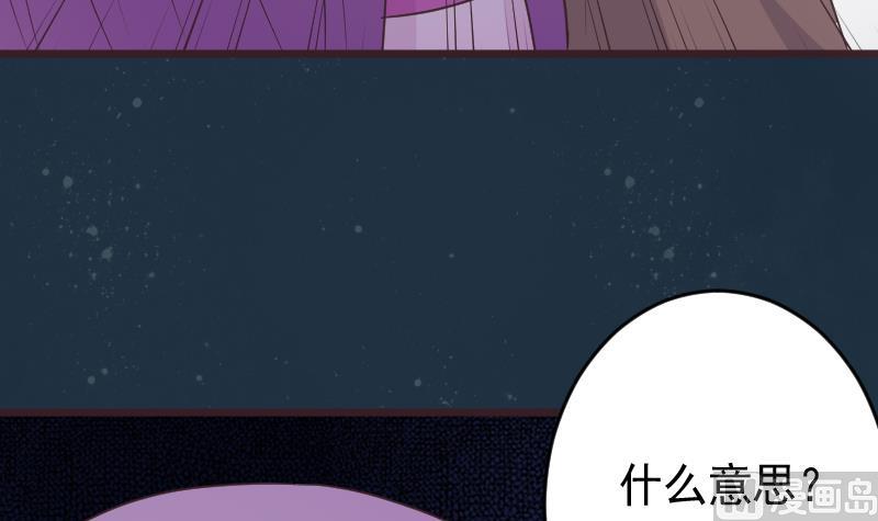 《血族总裁别咬我》第252话 首领的挑衅 第45页