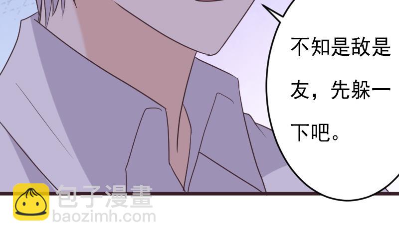 《血族总裁别咬我》第252话 首领的挑衅 第5页