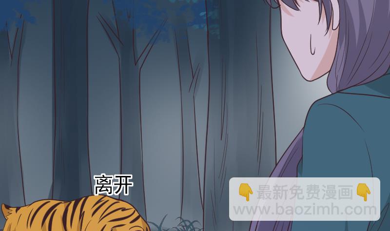 《血族总裁别咬我》第249话 你的女巫之力呢？ 第13页