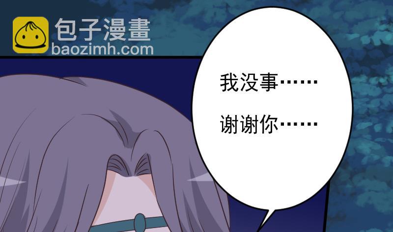 《血族总裁别咬我》第249话 你的女巫之力呢？ 第20页