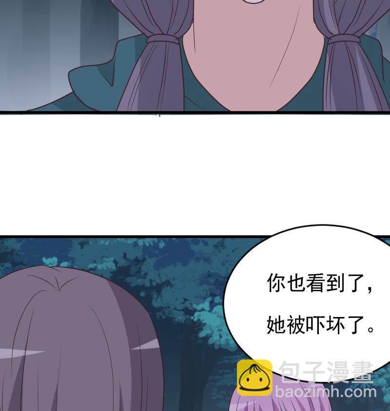 《血族总裁别咬我》第249话 你的女巫之力呢？ 第26页