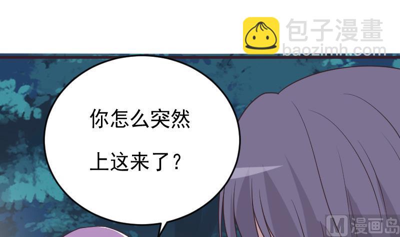 《血族总裁别咬我》第249话 你的女巫之力呢？ 第33页