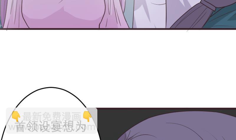 《血族总裁别咬我》第249话 你的女巫之力呢？ 第35页