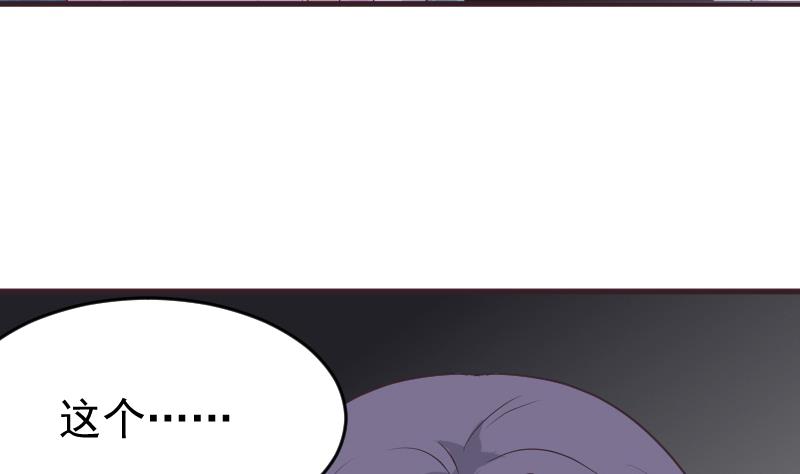 《血族总裁别咬我》第249话 你的女巫之力呢？ 第40页