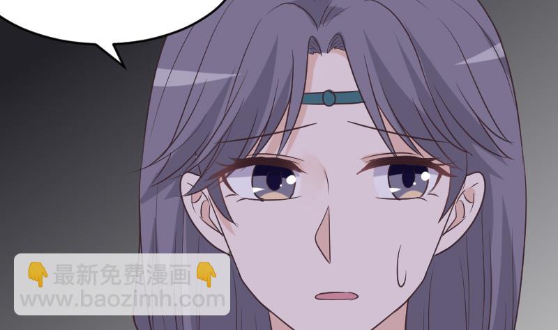 《血族总裁别咬我》第249话 你的女巫之力呢？ 第41页