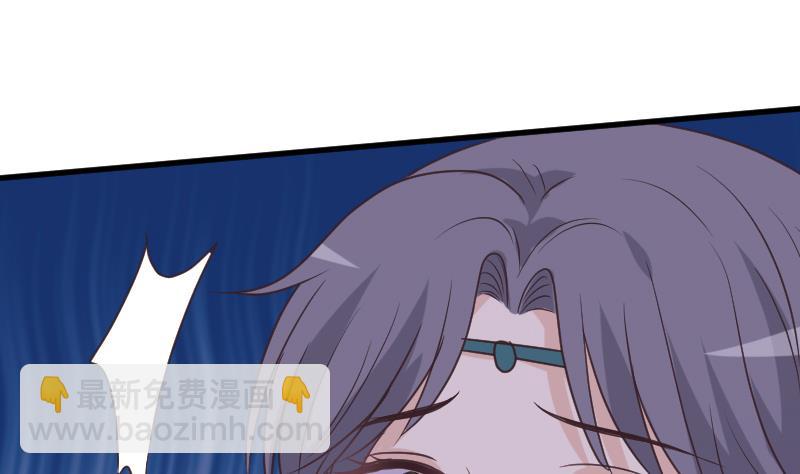 《血族总裁别咬我》第249话 你的女巫之力呢？ 第7页
