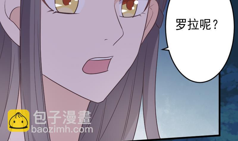 《血族总裁别咬我》第250话 不见了的首领 第29页