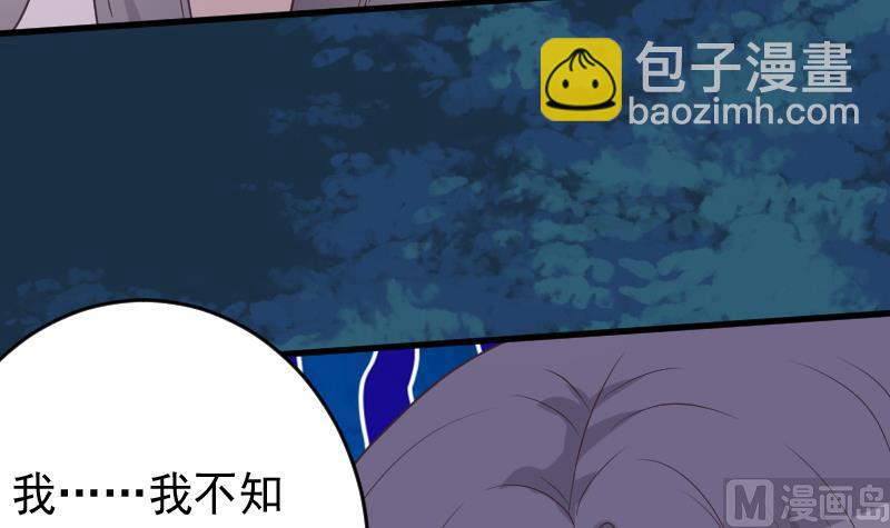 《血族总裁别咬我》第250话 不见了的首领 第30页