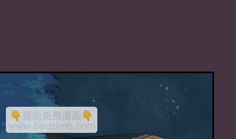 《血族总裁别咬我》第250话 不见了的首领 第35页