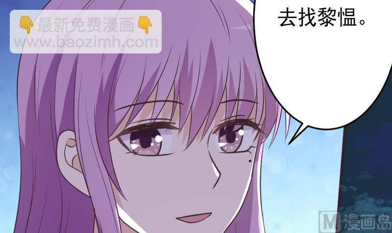 《血族总裁别咬我》第250话 不见了的首领 第9页