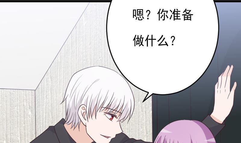 《血族总裁别咬我》第255话 失踪者到底去哪了 第14页