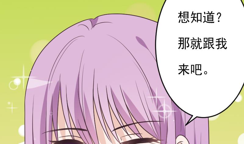 《血族总裁别咬我》第255话 失踪者到底去哪了 第17页