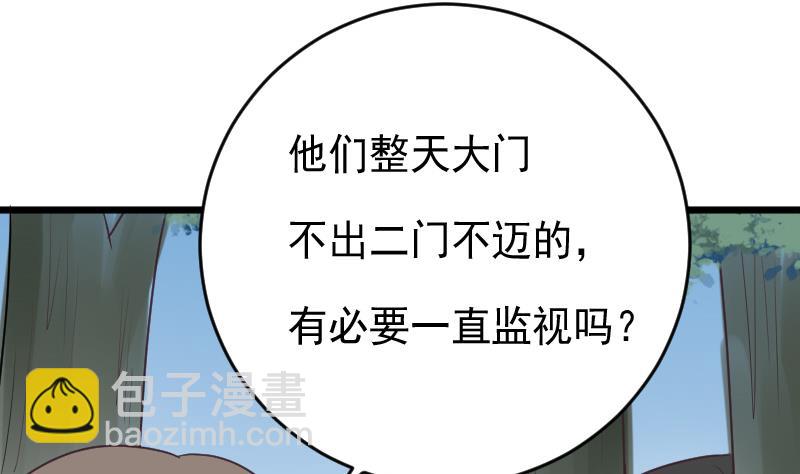 《血族总裁别咬我》第255话 失踪者到底去哪了 第26页