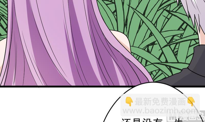 《血族总裁别咬我》第255话 失踪者到底去哪了 第36页
