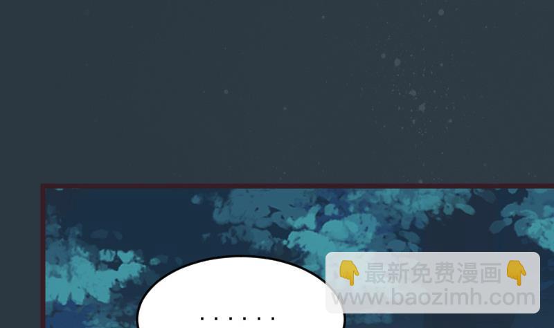 《血族总裁别咬我》第253话 抢男人？！ 第16页