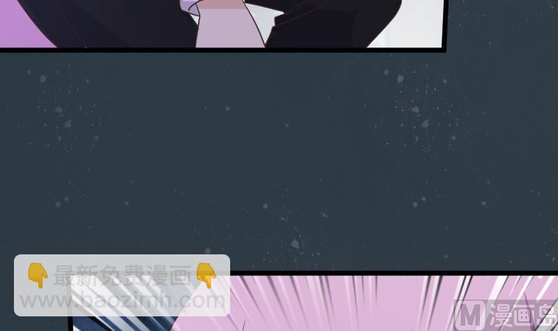 《血族总裁别咬我》第253话 抢男人？！ 第30页