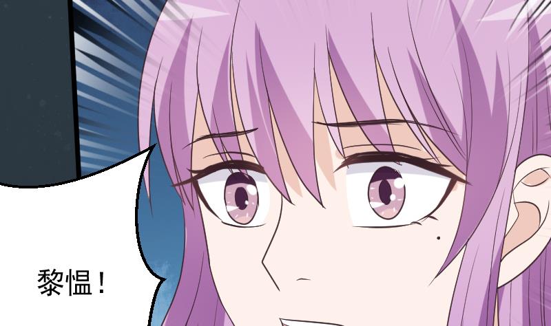 《血族总裁别咬我》第253话 抢男人？！ 第31页