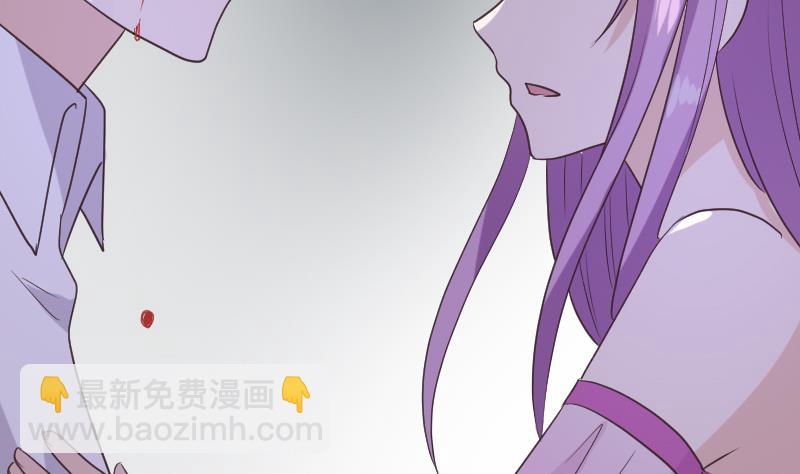 《血族总裁别咬我》第253话 抢男人？！ 第34页