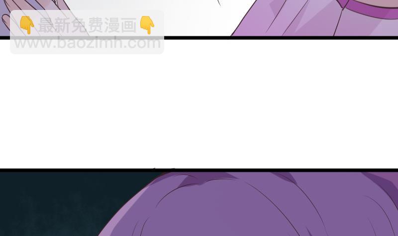 《血族总裁别咬我》第253话 抢男人？！ 第35页