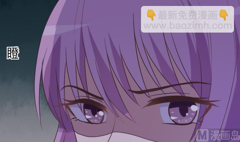 《血族总裁别咬我》第253话 抢男人？！ 第36页