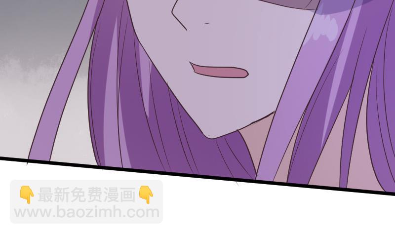《血族总裁别咬我》第253话 抢男人？！ 第37页