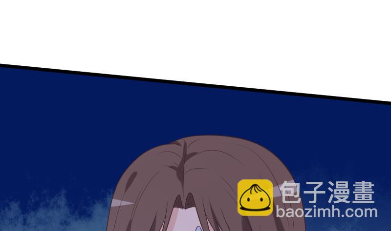 《血族总裁别咬我》第253话 抢男人？！ 第38页
