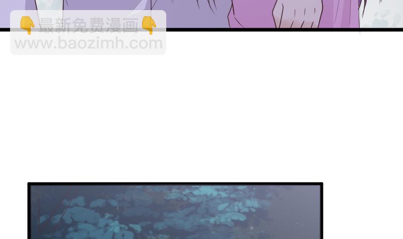 《血族总裁别咬我》第253话 抢男人？！ 第43页