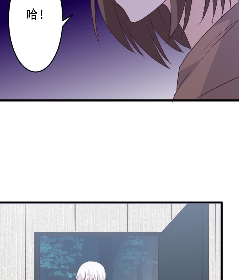《血族总裁别咬我》第253话 抢男人？！ 第50页
