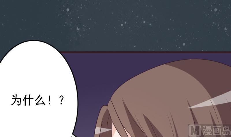 《血族总裁别咬我》第253话 抢男人？！ 第6页