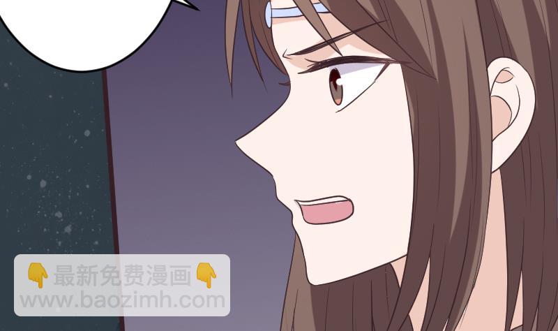 《血族总裁别咬我》第253话 抢男人？！ 第7页