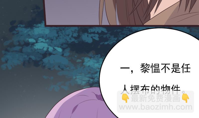 《血族总裁别咬我》第253话 抢男人？！ 第8页